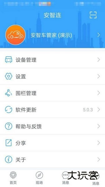安智连app停车场新增教程图片2