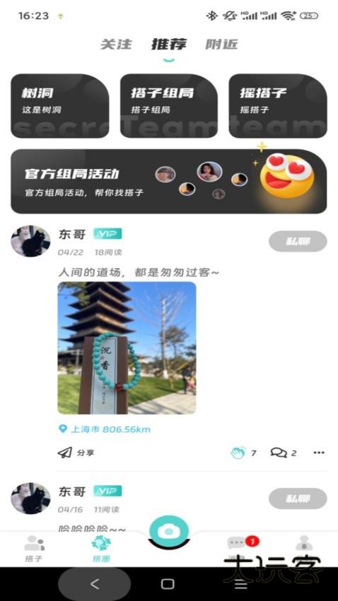 搭聚软件官网安装v1.0.2