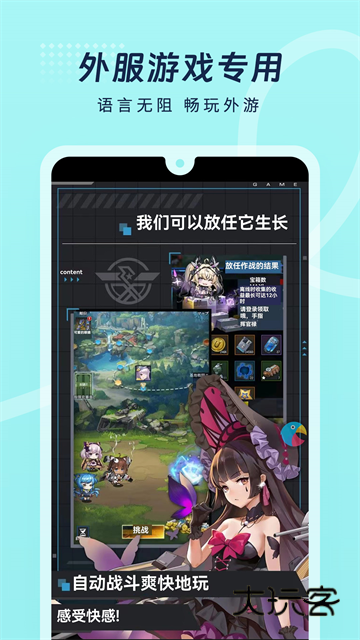 岛风游戏翻译助手app安卓免费版安装v5.0.0