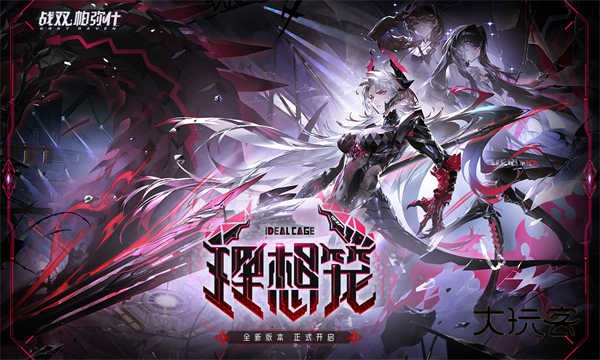 战双帕弥什(Gray Raven)官方正版手游最新版v3.8.0.1757504876