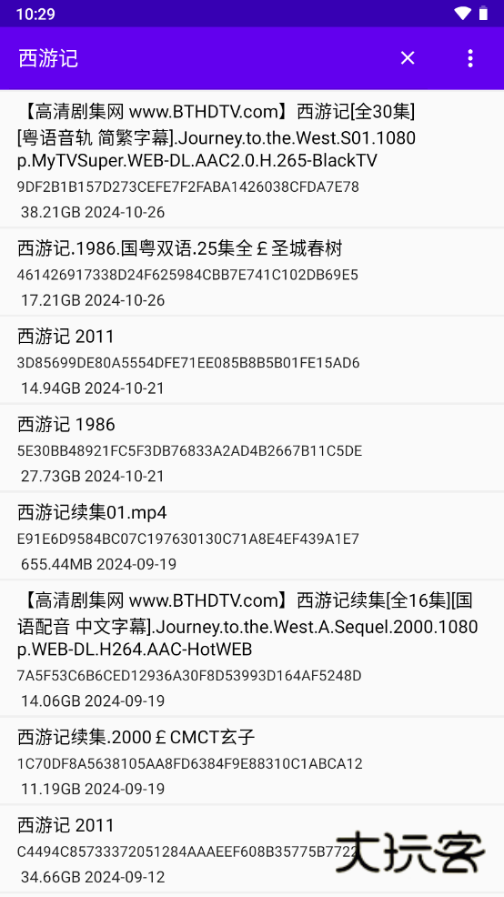 种子磁力搜索器