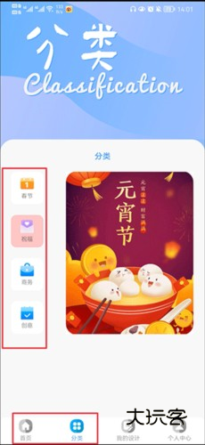 昵图网app官方免费版7