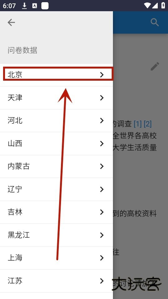 大学生活质量指北