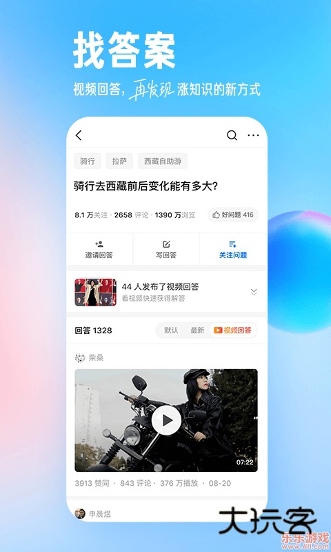 知乎app最新版免费版v10.70.1 安卓版