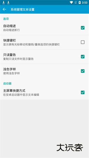 液体计算计算器V1.2