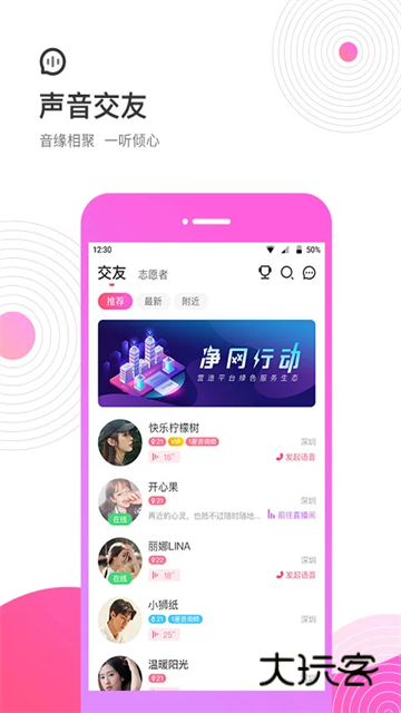 考米语音交友app官方版v2.0.7