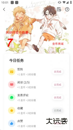 喵呜漫画最新版