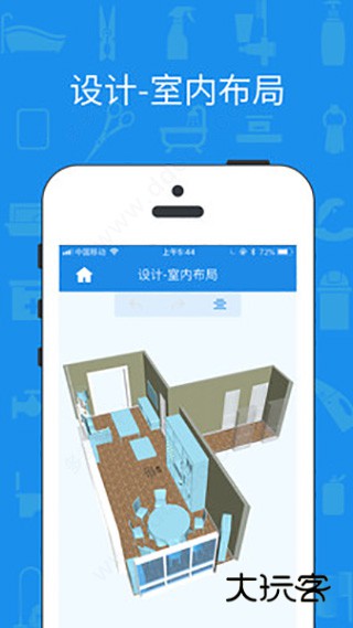 美家量房app最新版v6.2.9.009