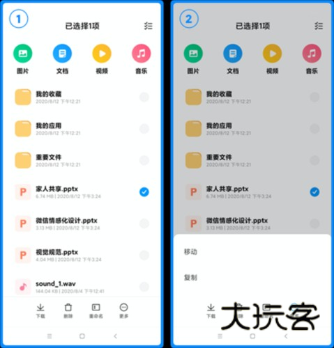小米云盘app5