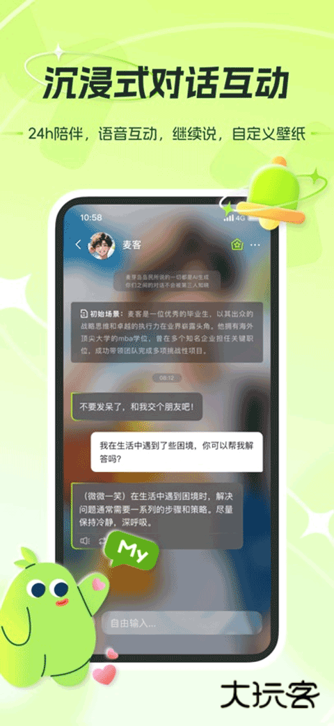 麦芽岛app官方版v1.13.0