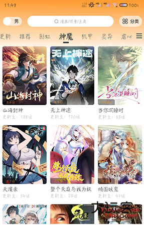 梦绘界漫画无广告版免费v1.0.0