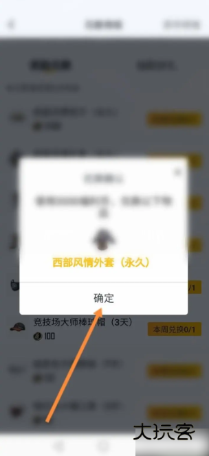 和平营地免费领皮肤(永久)