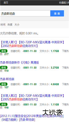 磁力吧ciliba最佳v1.8.0