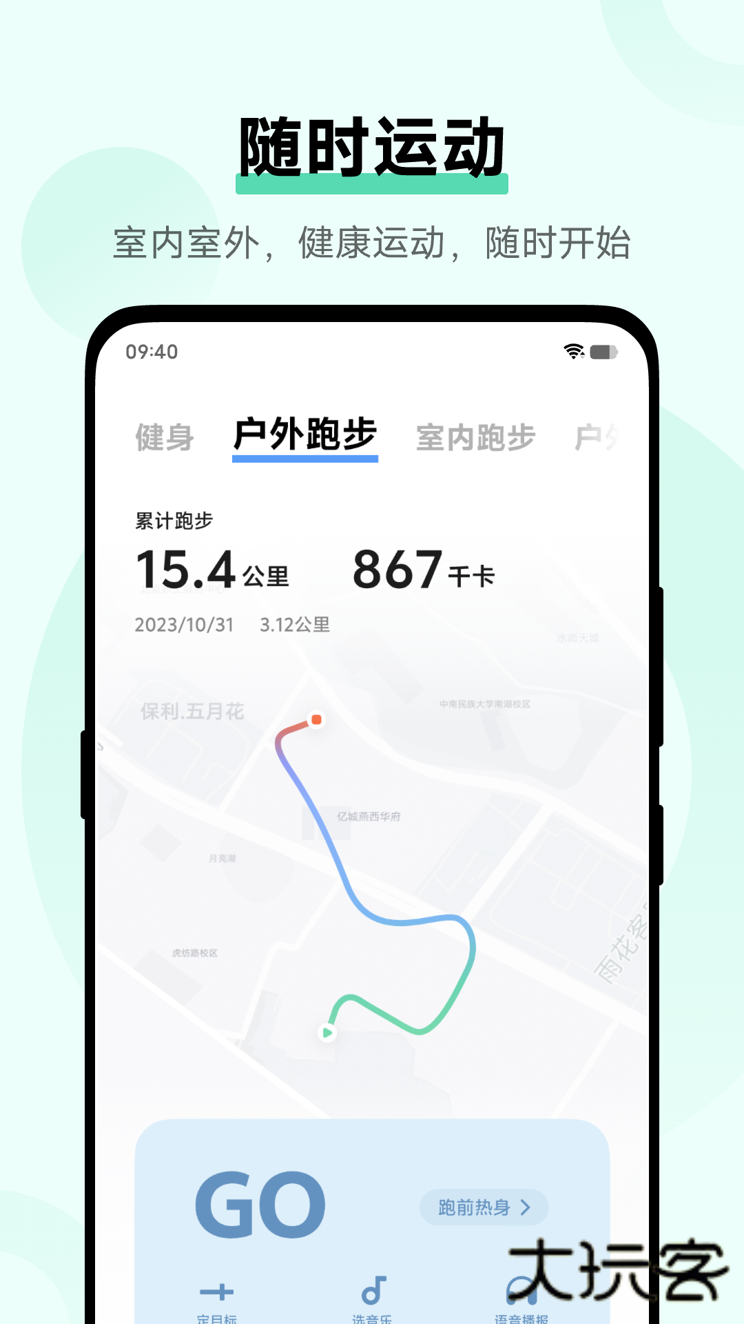 vivo健康(运动健康检测软件)v6.1.4.20 官方最新版