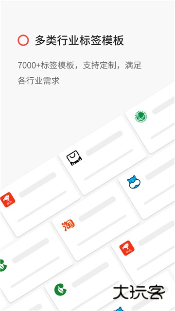 精臣云打印App2025最新版v6.4.2