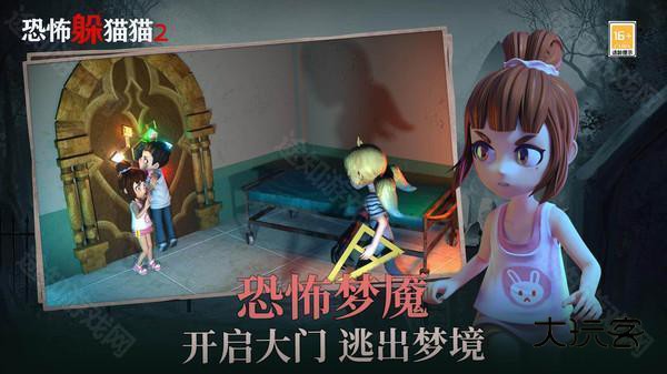 恐怖躲猫猫2新春版