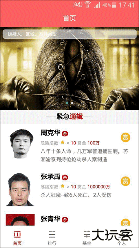 人民赏金手机版安卓v1.0.70