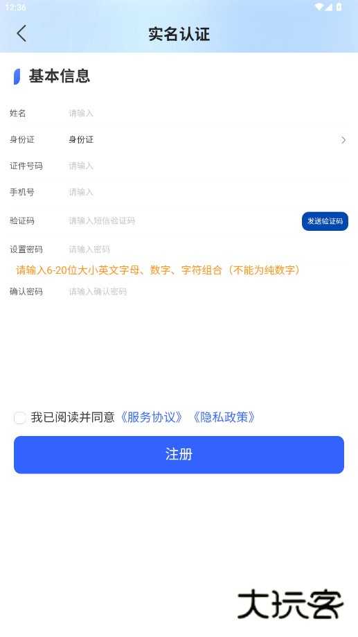 龙华家医医生端APP官方正式版安装下载v3.1.3 最新版