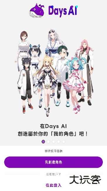 days ai