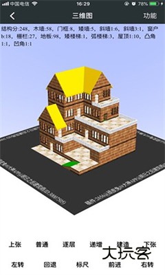 顽皮兔安卓版v1.13.10