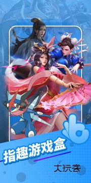 指趣游戏盒免费版V6.7.1