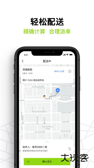 裹小递配送员官方最新版本v3.0.5