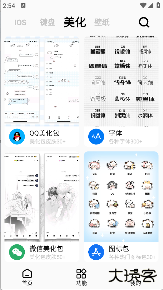 彩虹猫pro最新安卓版v1.6.55