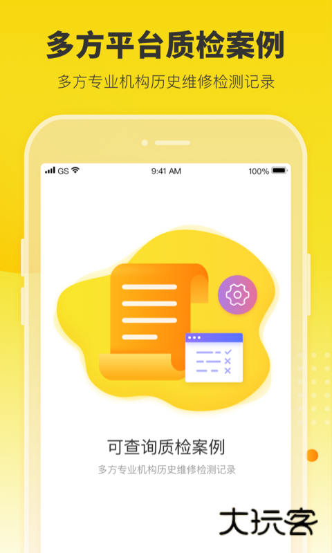机大侠app正版v6.14.0