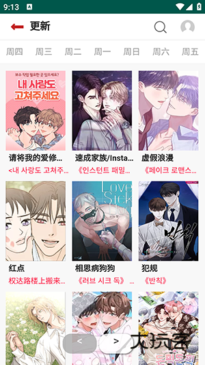 贝勒漫画免费版