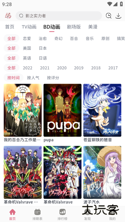 稀饭动漫最新版v3.5.0