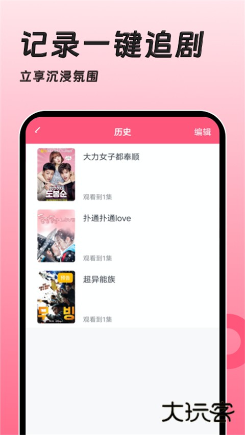 韩剧大全TV安卓免费版安装v1.2.7