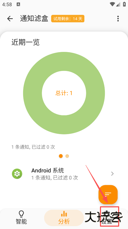 通知滤盒官方版下载 通知滤盒官方版下载