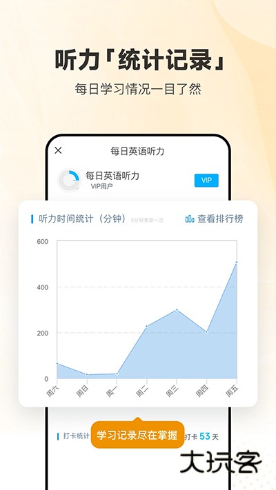 每日英语听力2025最新版v25.9.1