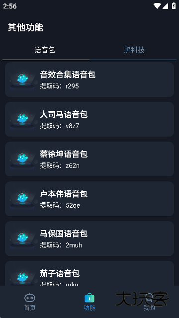 小茂画质Pro最新版app下载v6.0 安卓免费版