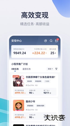 创作猫官网版v5.3.5