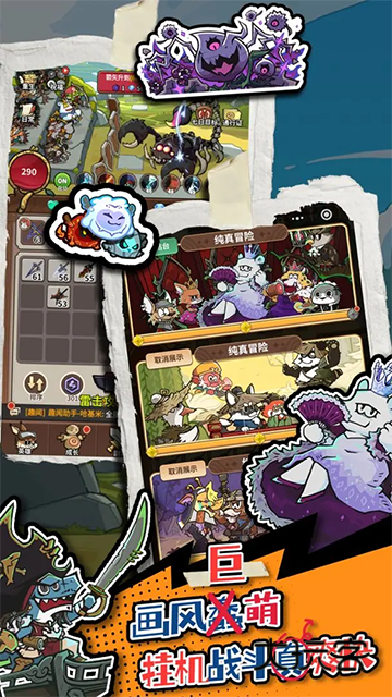 五芒星战记最新版