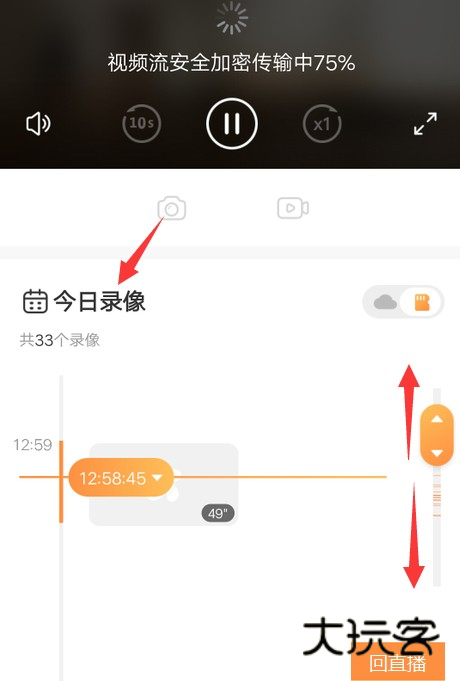 萤石云视频手机版