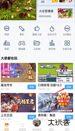 使用说明配图1