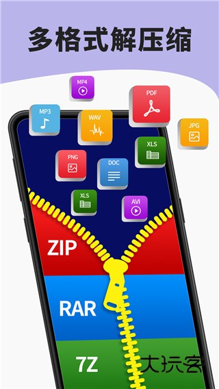 7zip解压缩软件app正版v6.2.0
