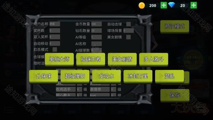 全民羽毛球内置MOD菜单