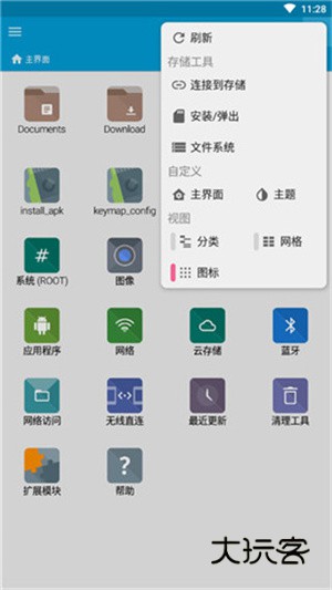 液体计算计算器V1.2