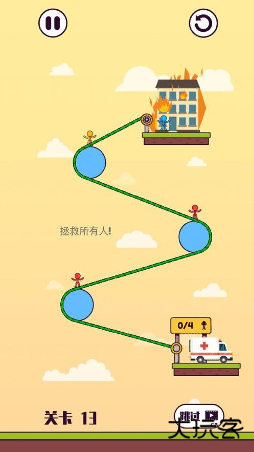 拉绳子解救火柴人