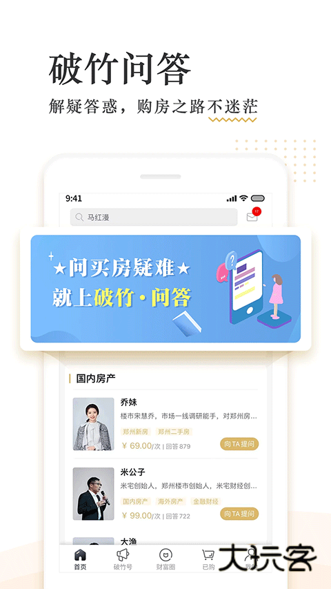 破竹安卓手机版安装v3.3.5