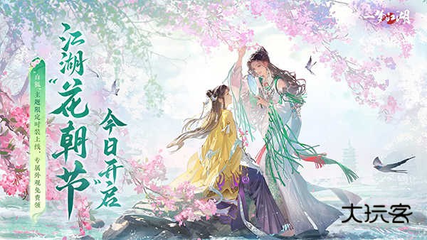 一梦江湖(原楚留香)官方正版v129.0