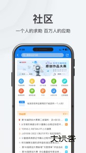 仪器信息网app官网版v6.7.6