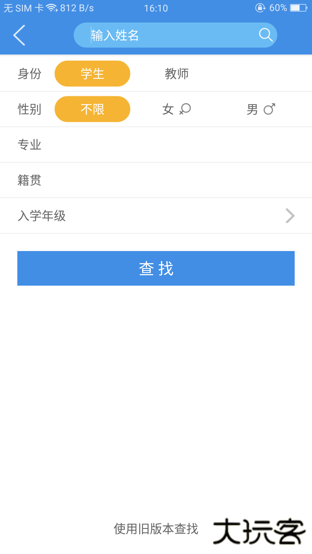 喜鹊儿App官方版v2.6.442
