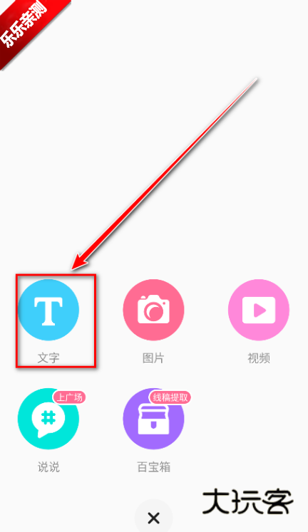 老福特app下载安装免费正版2025(网易LOFTER)