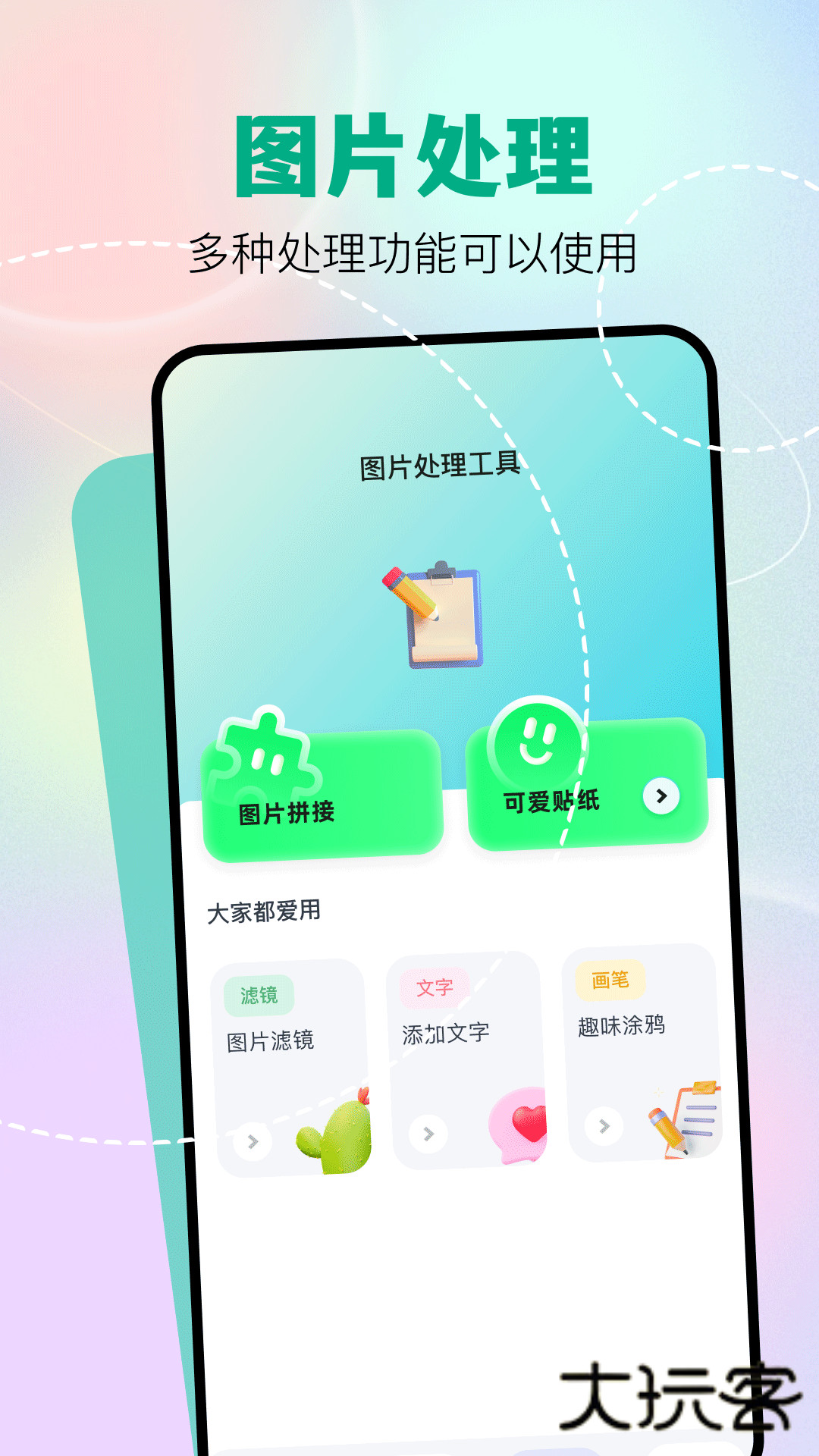 魔影工厂手机版最新版v1.4