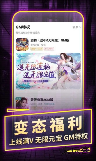 1元手游正版v4.7.1