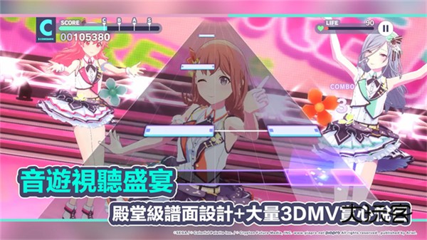 世界计划缤纷舞台初音未来(HATSUNE MIKU COLORFUL STAGE)中文版v3.4.4